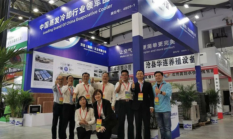 Reseña de la exposición: Aolan asistió con gran éxito a la Exposición de Ganadería de China 2023