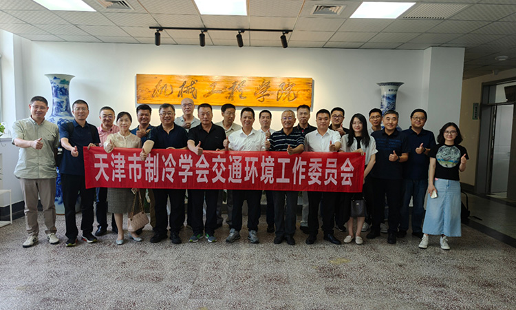 El equipo técnico de Aolan visita la Sociedad de Refrigeración de Tianjin para debatir sobre la innovación en tecnología de enfriamiento por evaporación y apoyar nuevas prácticas en el desarrollo ecológico y con bajas emisiones de carbono.