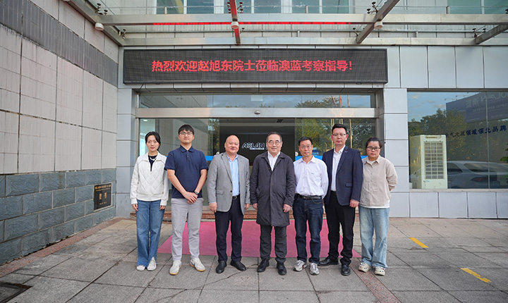 Academician Zhao Xudong Revisits Aolan: Exploring a New Future for Green Cooling Technology Together