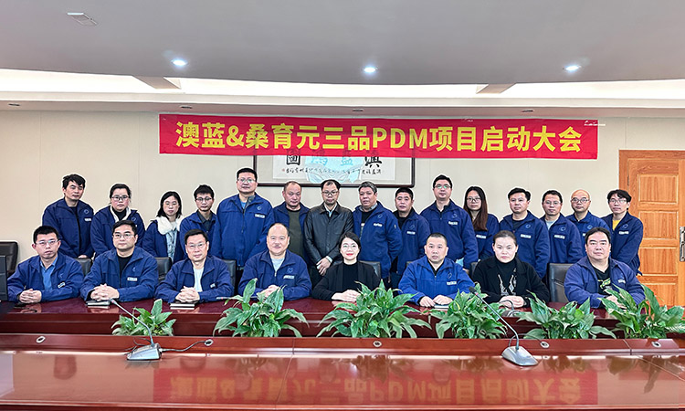 La inteligencia digital impulsa la modernización de la I+D | Se celebró con éxito la reunión de lanzamiento del proyecto Aolan PDM